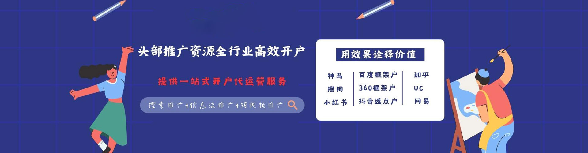 榆阳百度搜索推广