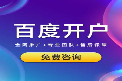 网络推广开户技巧：经典案例分析